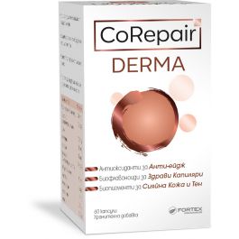 КОРИПЕЪР ДЕРМА капс. х60